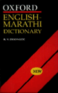 The English-Marathi Dictionary