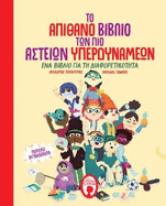 The Extraordinary Book of Silly Superpowers: A Book About Being Different