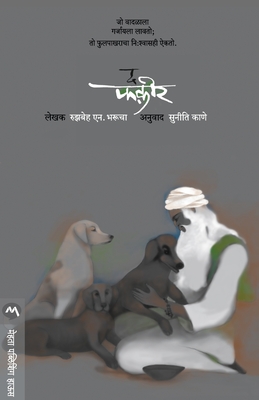 The Fakir - Bharucha, Ruzbeh