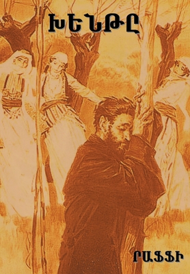 The Fool (Khent�) - (Hakob Melik Hakobian), Raffi