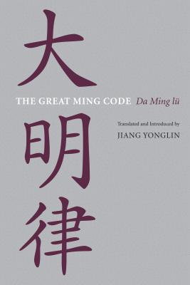 The Great Ming Code / Da Ming Lu - Jiang, Yonglin (Introduction by)
