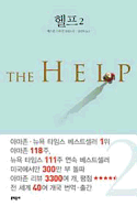 The Help