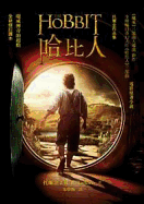 The Hobbit