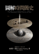 The Illustrated a Brief History of Time