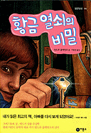 The Janitor's Boy