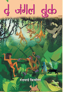 The Jungle Book