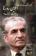 The last days, Ending monarchy of Shah of Iran