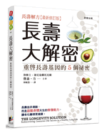 The Longevity Solution: Rediscovering Centuries-Old Secrets to a Healthy, Long Life