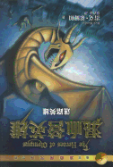 The Lost Hero