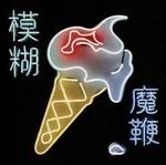 The Magic Whip