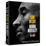 The Mamba Mentality