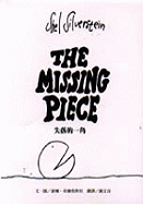 The Missing Piece