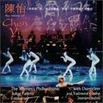 The Music of Chen Yi