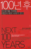 The Next 100 Years: A Forecast for the 21st Century