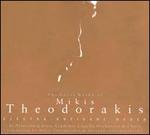 The Opera Works of Mikis Theodorakis (Box Set)
