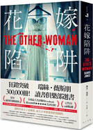 The Other Woman