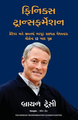 The Phoenix Transformation - Brian Tracy