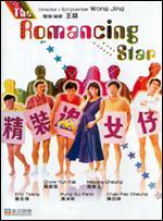 The Romancing Star