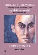 The Self & The World: Autobiographical Readings In Hindi