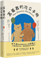 The Shyness Workbook: Take Control of Social Anxiety Using Your Compassionate Mind