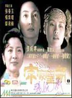 The Soong Sisters