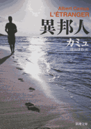 The Stranger