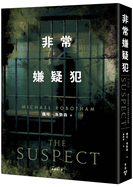 The Suspect
