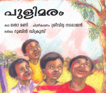 The Tamarind Tree