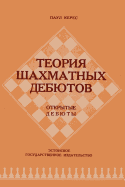 The Theory of Chess Openings Open Game