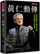 The Thinking Machine: Jensen Huang, Nvidia, and the World's Most Coveted Microchip