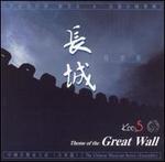 Theme of the Great Wall