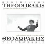 Theodorakis Sings Theodorakis