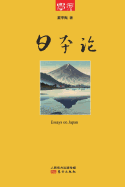 Theory of Japan