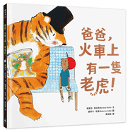 There's a Tiger on the Train