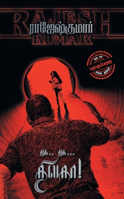 Thik Thik Thilaga - Rajeshkumar