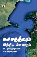 Thoorvai
