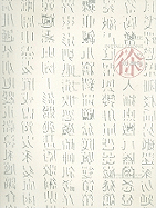 Three Installations by Xu Bing