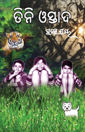 Tini Ostad