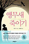 To Kill a Mockingbird