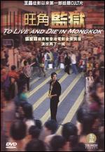 To Live and Die in Mongkok