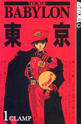 Tokyo Babylon Volume 1 - CLAMP