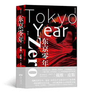 Tokyo Year Zero