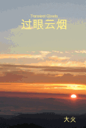 Transient Clouds