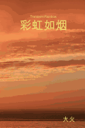 Transient Rainbow