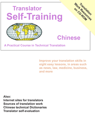Translator Self-Training Chinese: Practical Course in Technical Translation - Sofer, Morry