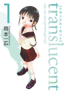 Translucent: Volume 1