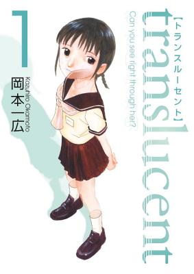 Translucent: Volume 1 - Plechl, Heidi (Translated by), and Keplinger, Jim