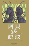 Two Bad Ants