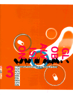Typographics 3: Global Vision