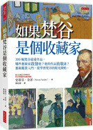Van Gogh and the Artists He Loved
